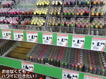 ドン・キホーテのリップスティック「マジックキス」