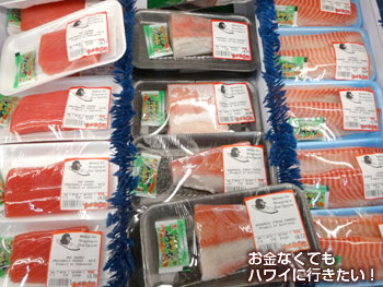 ドン・キホーテの生魚(柵)