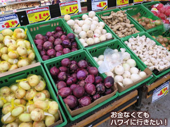 ドン・キホーテの野菜(セルフ袋詰め)