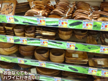 ハワイのドン キホーテ 私がよく買うおすすめのお土産 行き方 営業時間など