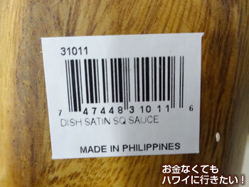 ドン・キホーテの木製品のお土産はフィリピン製