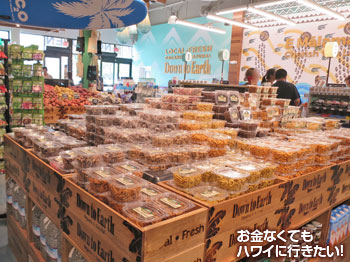 ダウントゥアース カイルア店のドライフルーツ売場