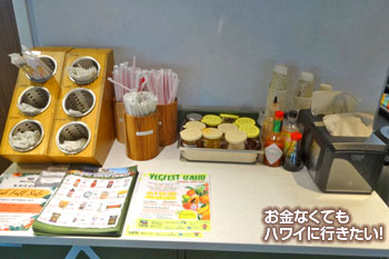 ダウントゥアース カイルア店の飲食スペースの備品