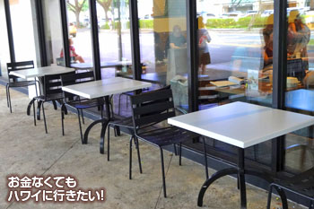 ダウントゥアース カイルア店の飲食スペース(外)
