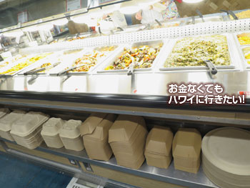 ダウントゥアース カイルア店のホットバーとサラダバーの容器