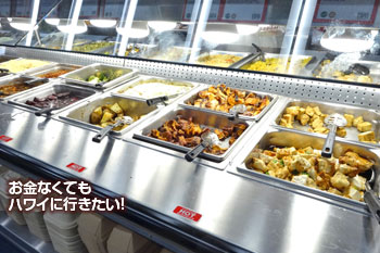 ダウントゥアース カイルア店のホットバー
