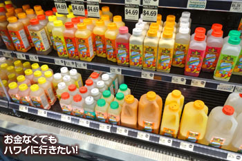ダウントゥアース カイルア店のジュース売場
