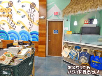 ダウントゥアース カイルア店のトイレへ通じるドア