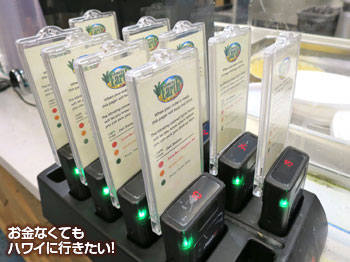 ダウントゥアース カイルア店のセルフサービス キオスクのペイジャー