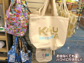 ダウントゥアース カイルア店のトートバッグ