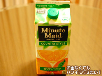 フードパントリーでお気に入りのオレンジジュース