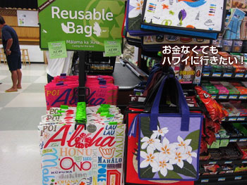 フードパントリーのエコバッグ