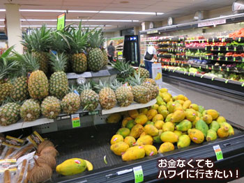 フードパントリーのハワイアンフルーツ