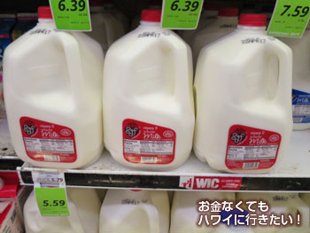 フードパントリーの牛乳(1ガロン)