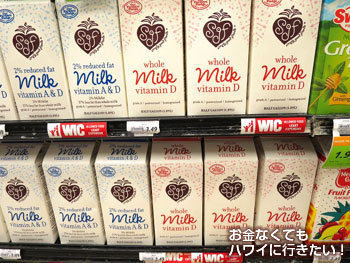 フードパントリーの牛乳(ハーフガロン)