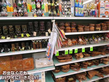 フードパントリーのお土産(民芸品)