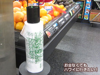 フードパントリーの青果用袋