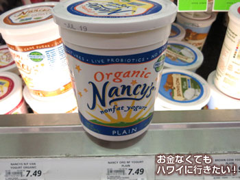 オーガニックのヨーグルト