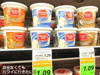 フードパントリーのヨーグルト(スモールカップ)