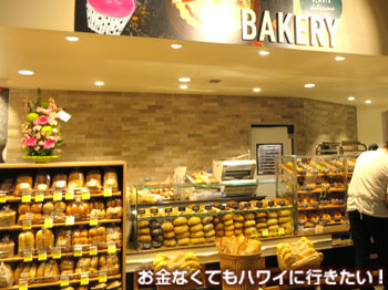 フードランドのベーカリー