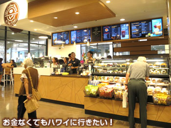 フードランド ファーム アラモアナ店のコーヒービーン