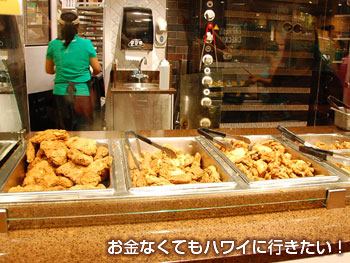 フードランドのフライドチキン売場