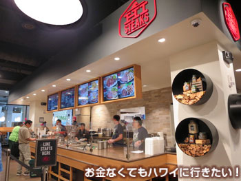 フードランドファーム アラモアナ店のハイ・ステーキ