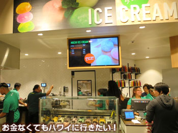 フードランド ファーム アラモアナ店のアイスクリーム