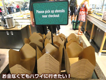 フードランドの量り売りランチボックス