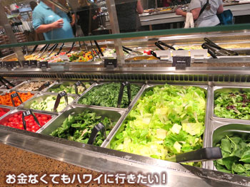 量り売りランチボックスの野菜