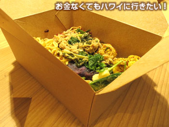 量り売りランチボックス(ホット)