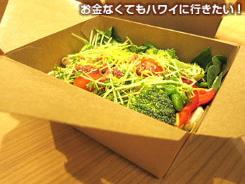 量り売りランチボックス(コールド)