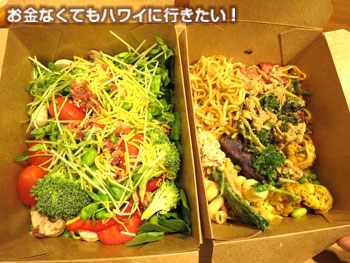 フードランドで買った量り売りランチボックス