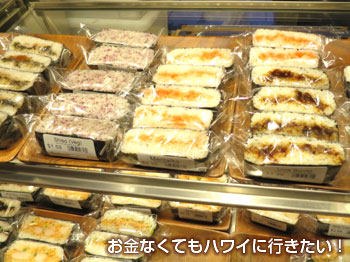 フードランドのおむすび売り場