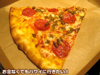 フードランドで食べたペパロニピザ