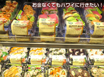 フードランドの巻き寿司売り場