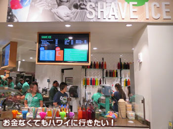 フードランド ファーム アラモアナ店のシェイブアイス