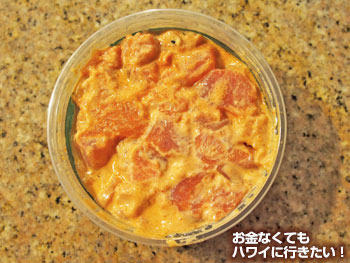 フードランドで買ったスパイシーアヒポケ