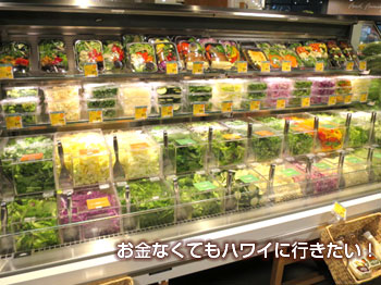 フードランドのカット野菜量り売り