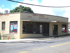 フォーティナイナー(Fortyniner)の外観