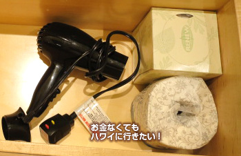 グランドアイランダーのドライヤー