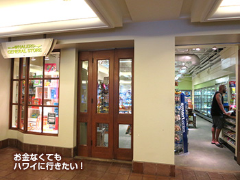 ヒルトンハワイアンビレッジのWhalers General store