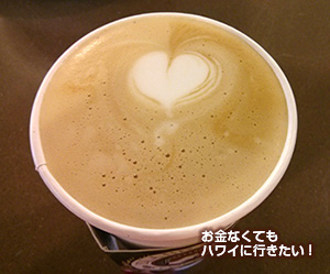 ハレイワストアロッツ アイランドヴィンテージコーヒー