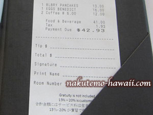 ハレクラニ オーキッズ 料金