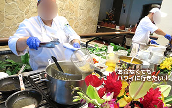 ハレクラニのサンデーブランチ ライブキッチン