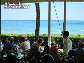 ハレクラニ オーキッズの海側の席