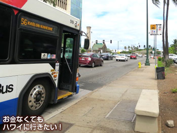 ハンクス オートドッグの行き方 降車バス停