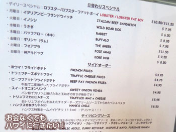 ハンクス オートドッグの日本語メニュー