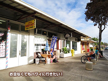 カパフル・キャンベルのバス停