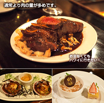 ハワイのハッピーアワー おすすめ店 Hy's Steakhouse